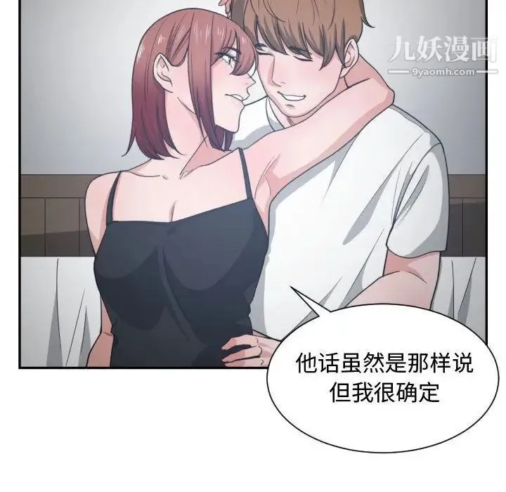 有什么了不起的! - 第45话 - page 36