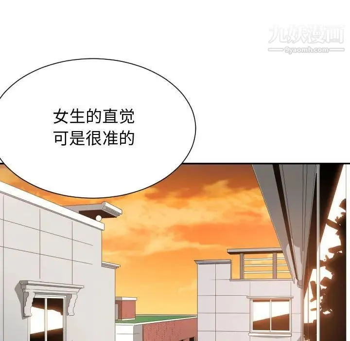 有什么了不起的! - 第45话 - page 37