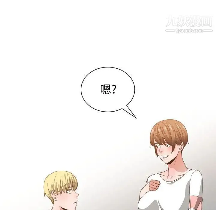 有什么了不起的! - 第45话 - page 41