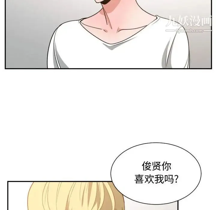 有什么了不起的! - 第45话 - page 48