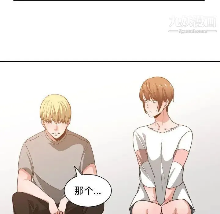 有什么了不起的! - 第45话 - page 51