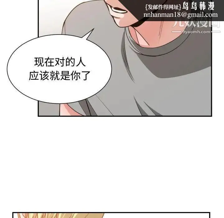 有什么了不起的! - 第45话 - page 53