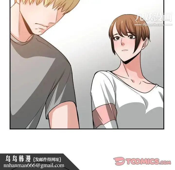 有什么了不起的! - 第45话 - page 54