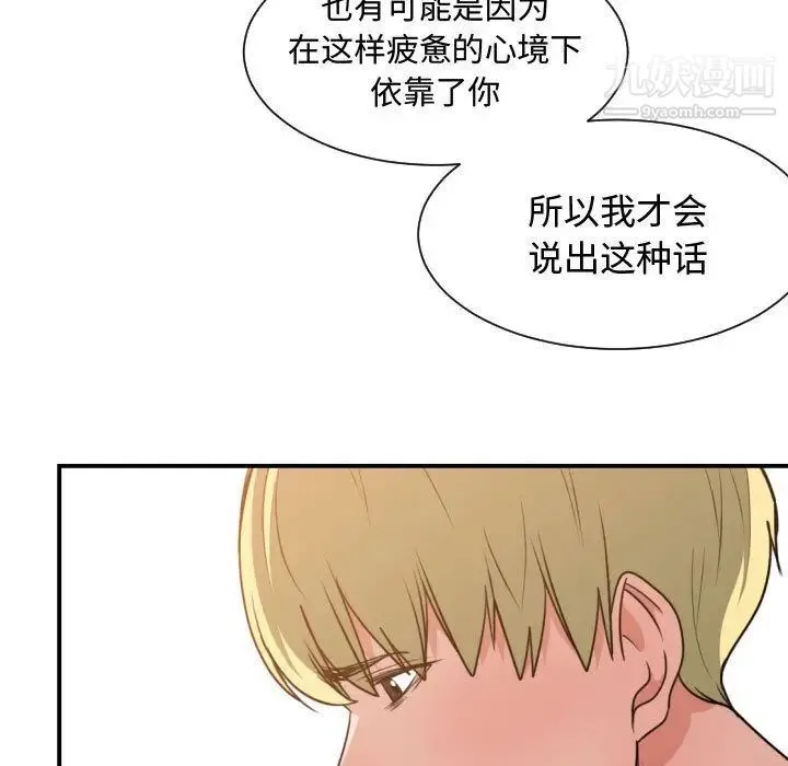 有什么了不起的! - 第45话 - page 56