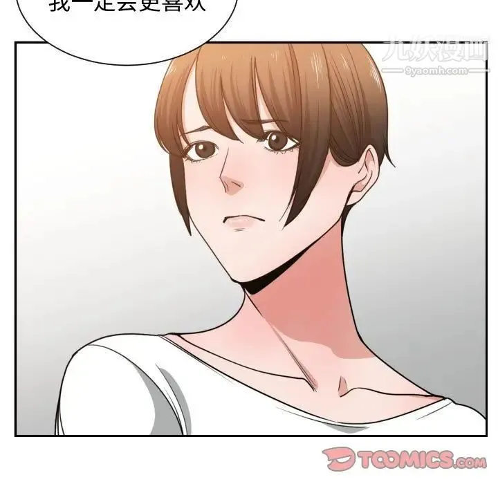 有什么了不起的! - 第45话 - page 58