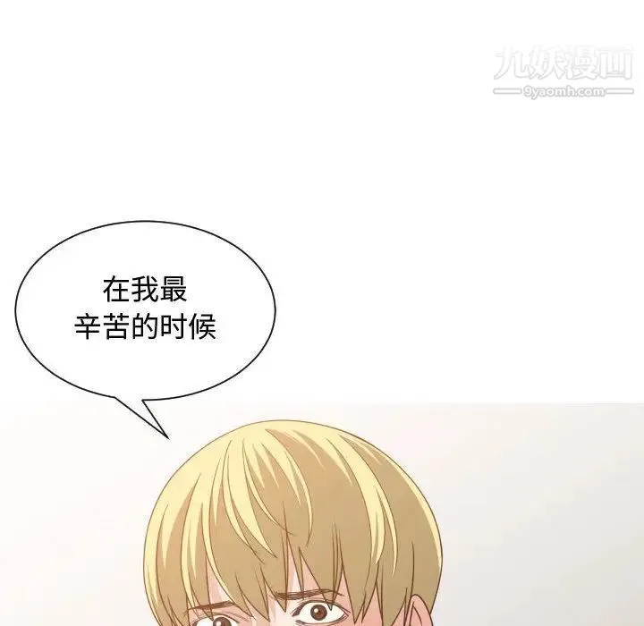 有什么了不起的! - 第45话 - page 59