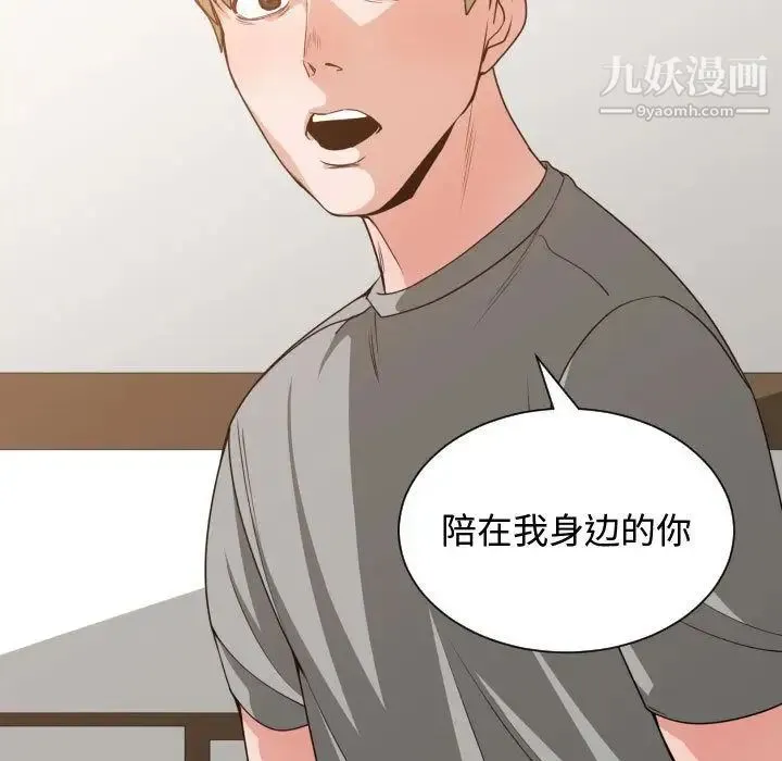 有什么了不起的! - 第45话 - page 60
