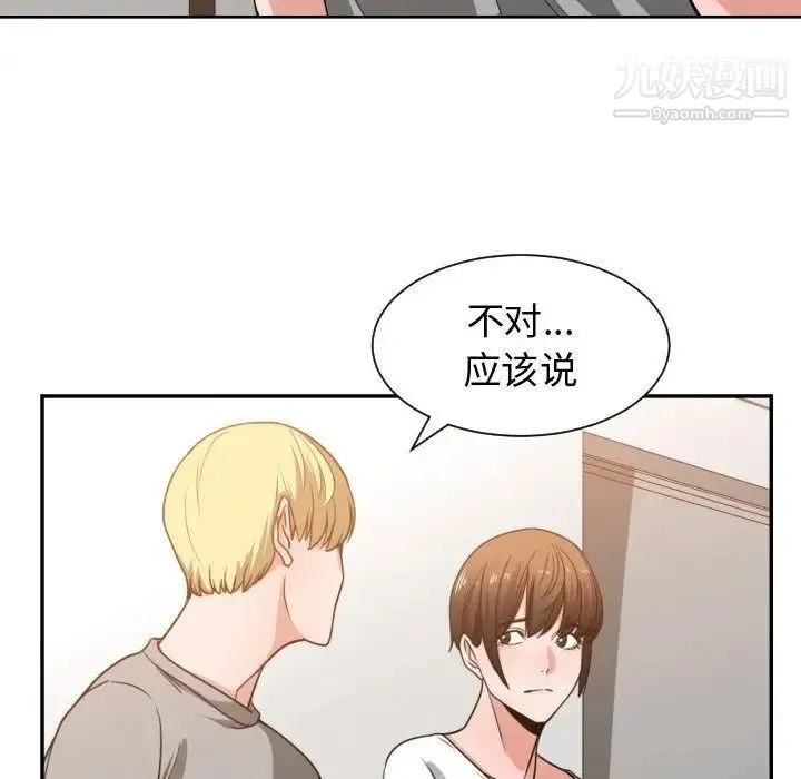 有什么了不起的! - 第45话 - page 61