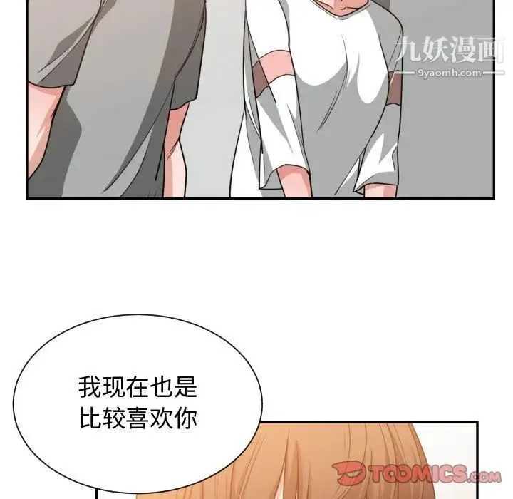 有什么了不起的! - 第45话 - page 62