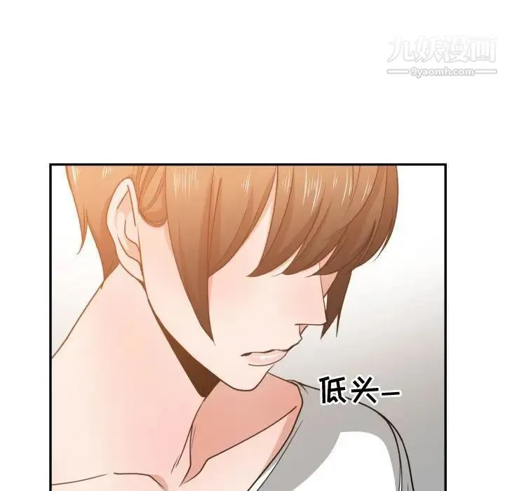 有什么了不起的! - 第45话 - page 64