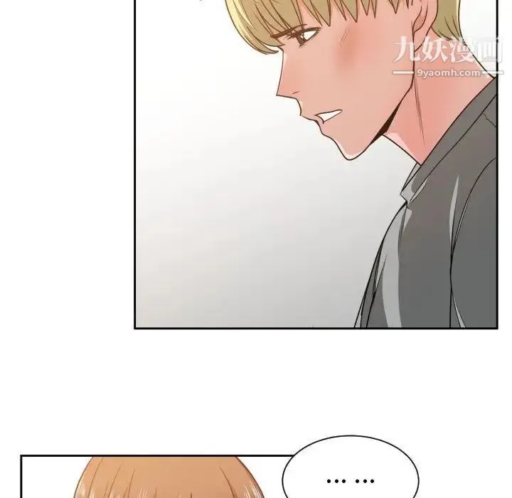 有什么了不起的! - 第45话 - page 67