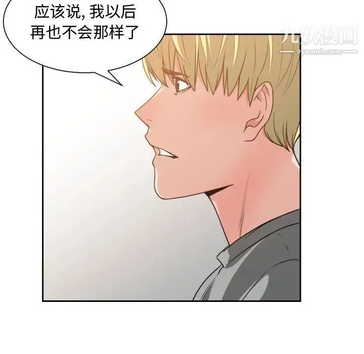 有什么了不起的! - 第45话 - page 69