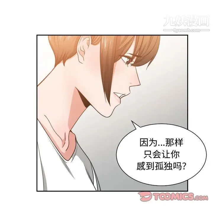 有什么了不起的! - 第45话 - page 70