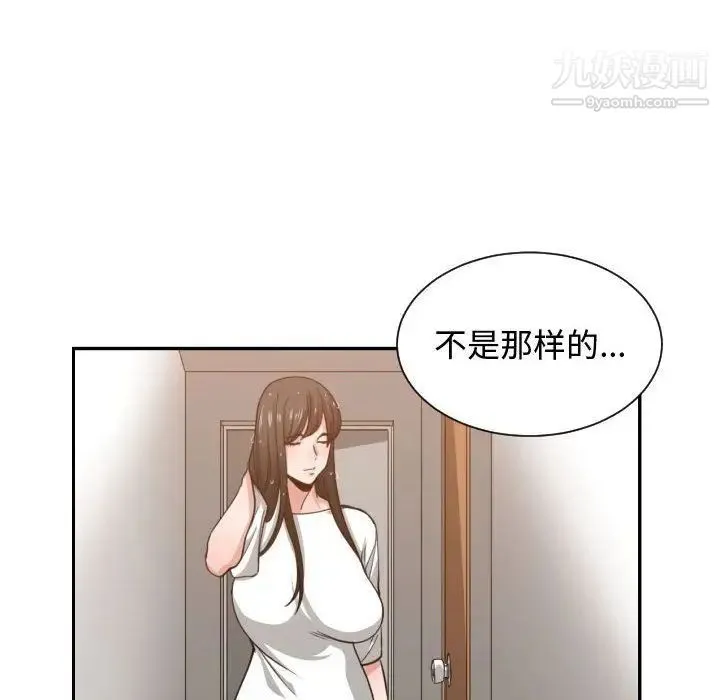 有什么了不起的! - 第45话 - page 71
