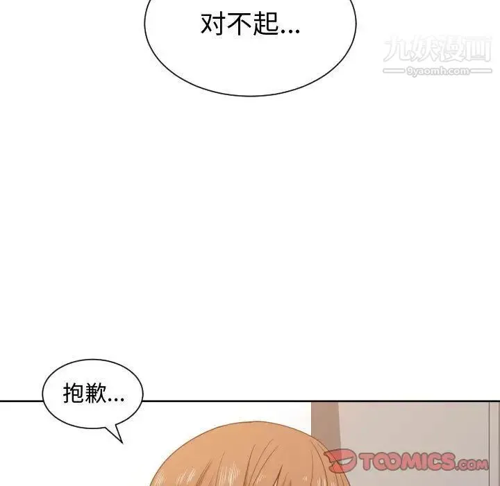 有什么了不起的! - 第45话 - page 78