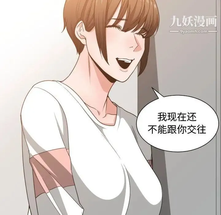 有什么了不起的! - 第45话 - page 79
