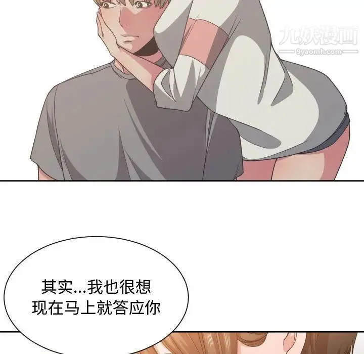 有什么了不起的! - 第45话 - page 85