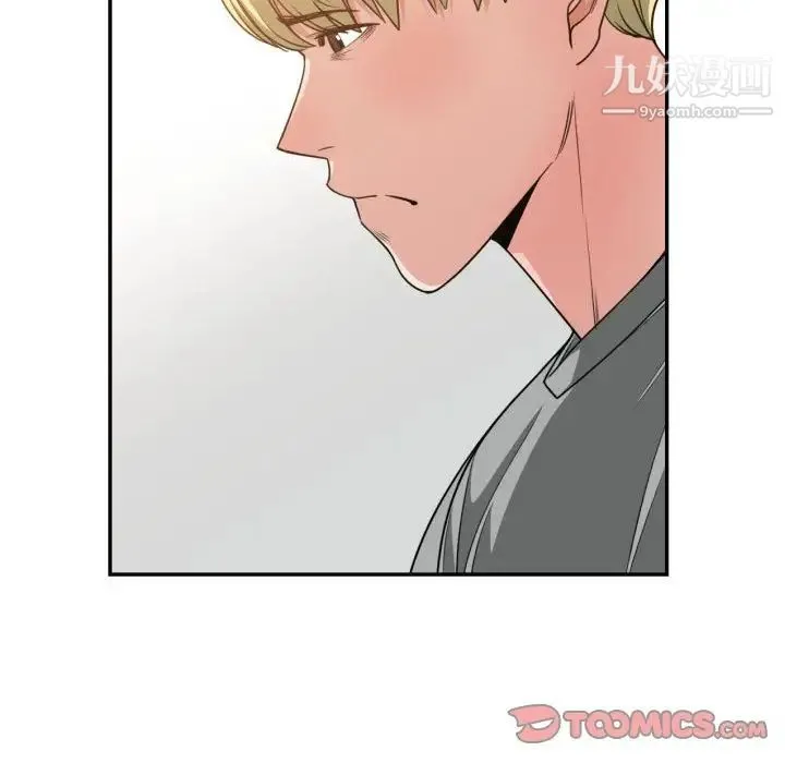有什么了不起的! - 第45话 - page 90