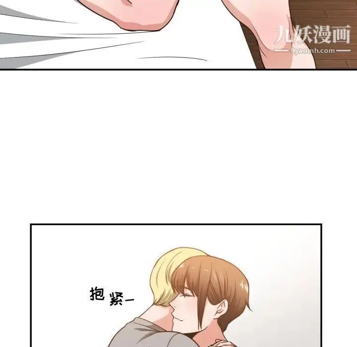 有什么了不起的! - 第45话 - page 97