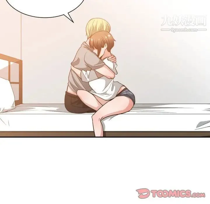 有什么了不起的! - 第45话 - page 102