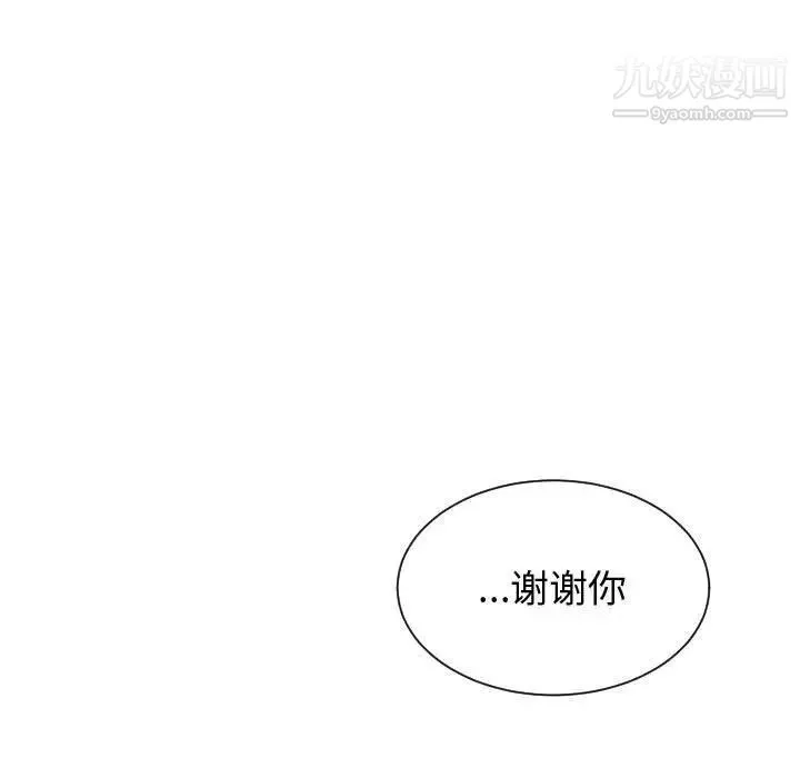 有什么了不起的! - 第45话 - page 103