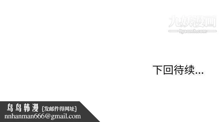 有什么了不起的! - 第45话 - page 105