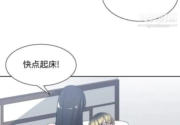 有什么了不起的! - 第50话-最终话（完结） - page 3