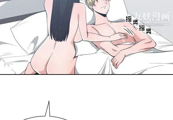 有什么了不起的! - 第50话-最终话（完结） - page 4