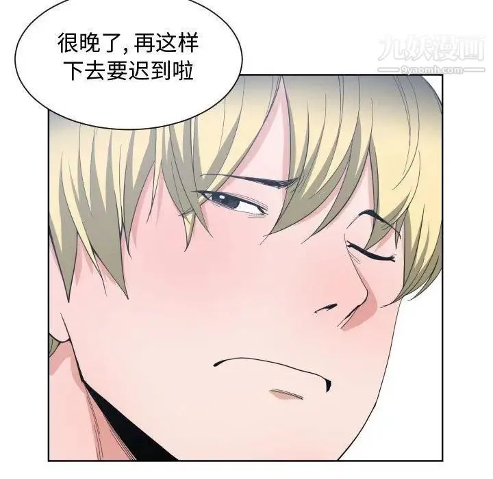 有什么了不起的! - 第50话-最终话（完结） - page 5