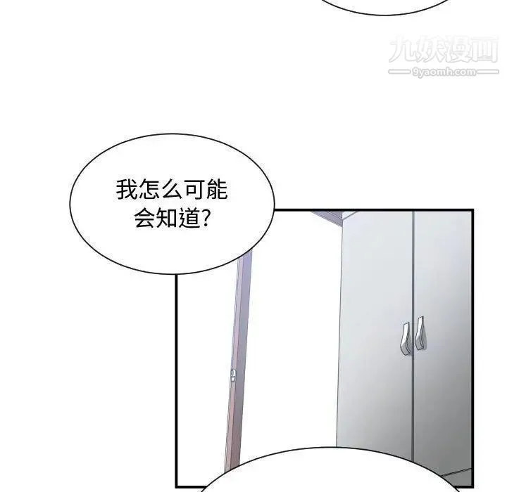 有什么了不起的! - 第50话-最终话（完结） - page 9