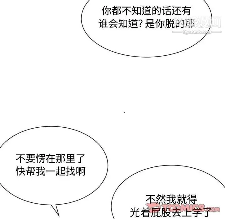 有什么了不起的! - 第50话-最终话（完结） - page 10