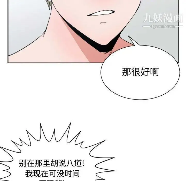 有什么了不起的! - 第50话-最终话（完结） - page 15