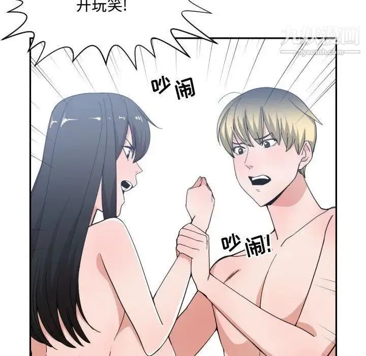 有什么了不起的! - 第50话-最终话（完结） - page 16