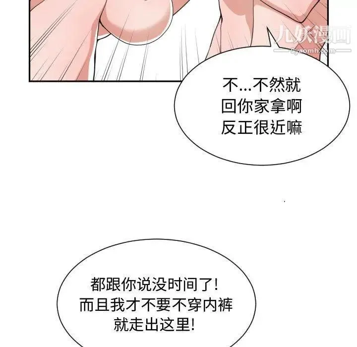 有什么了不起的! - 第50话-最终话（完结） - page 17