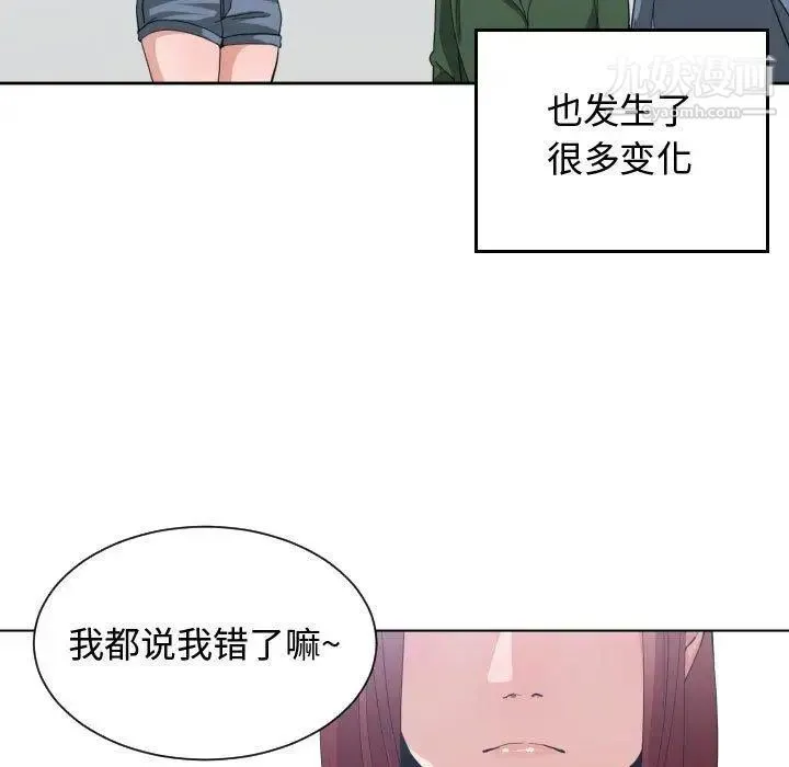 有什么了不起的! - 第50话-最终话（完结） - page 23