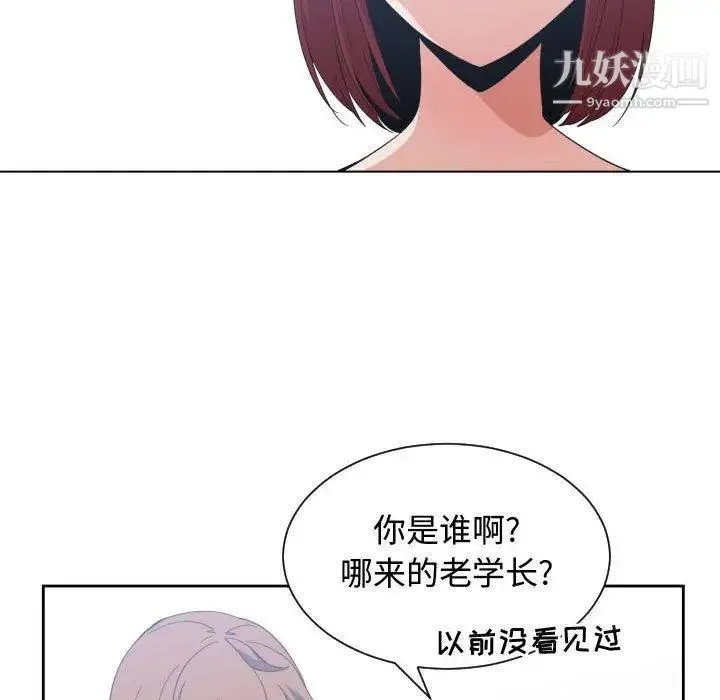 有什么了不起的! - 第50话-最终话（完结） - page 24