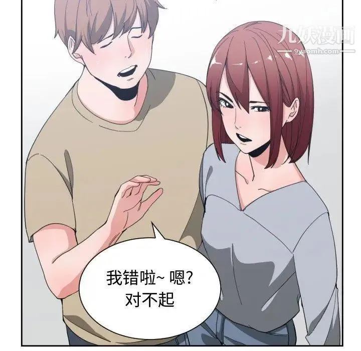有什么了不起的! - 第50话-最终话（完结） - page 25