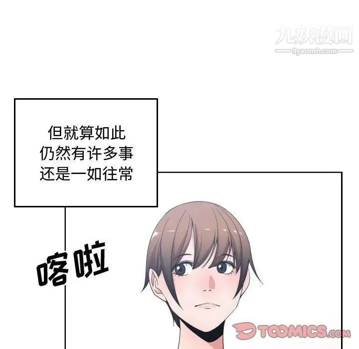 有什么了不起的! - 第50话-最终话（完结） - page 26