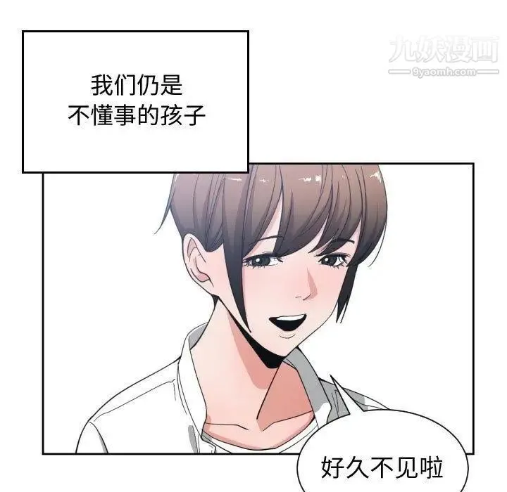 有什么了不起的! - 第50话-最终话（完结） - page 29