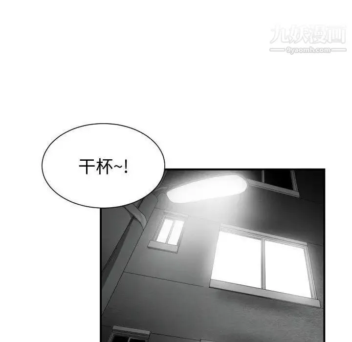 有什么了不起的! - 第50话-最终话（完结） - page 36