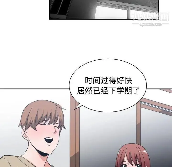 有什么了不起的! - 第50话-最终话（完结） - page 37