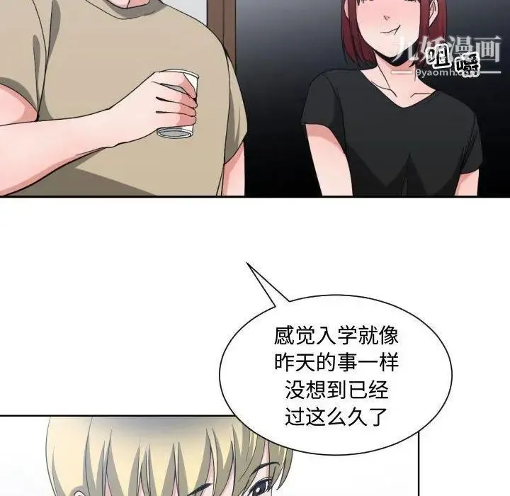 有什么了不起的! - 第50话-最终话（完结） - page 38