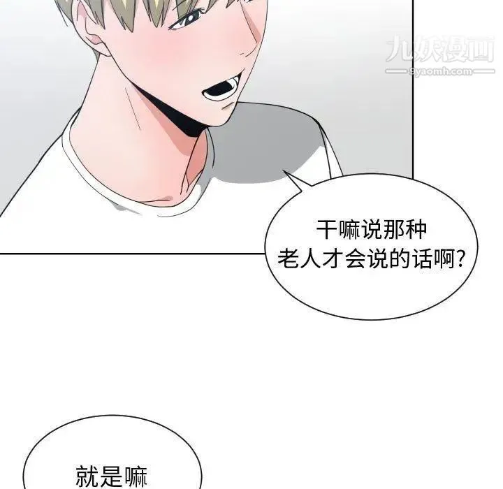 有什么了不起的! - 第50话-最终话（完结） - page 39