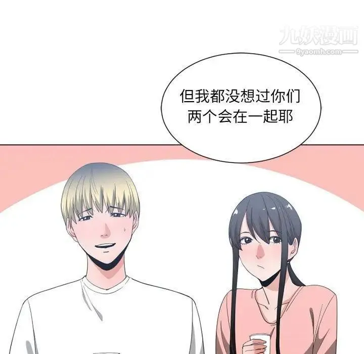 有什么了不起的! - 第50话-最终话（完结） - page 41