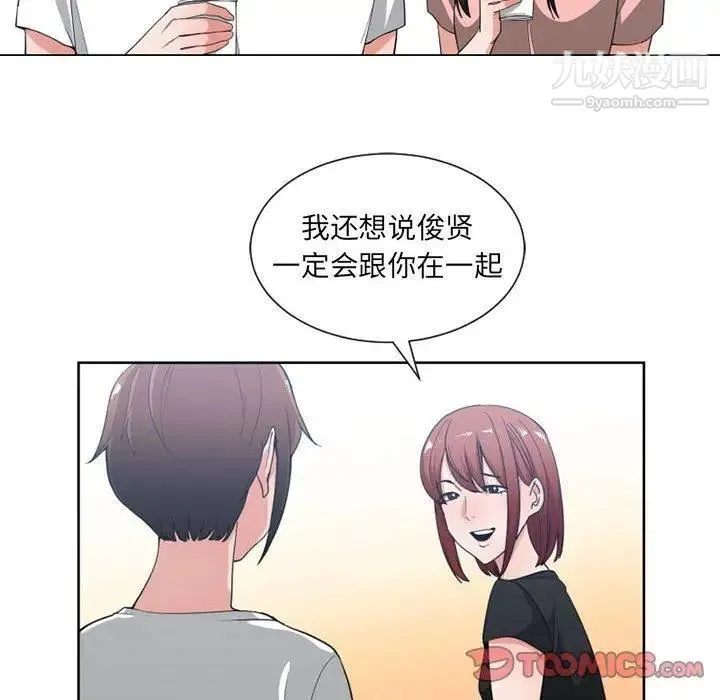 有什么了不起的! - 第50话-最终话（完结） - page 42