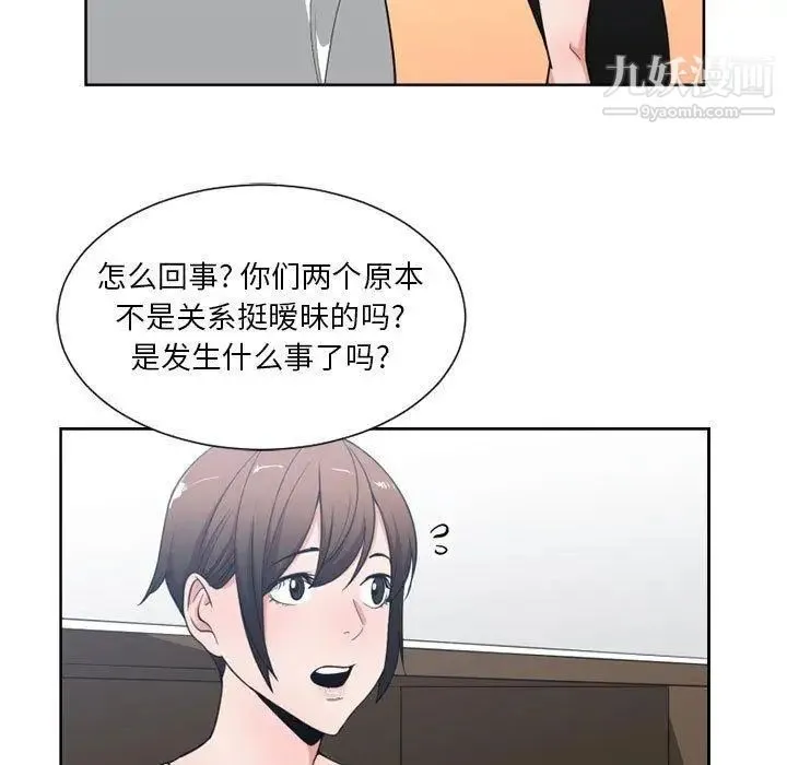 有什么了不起的! - 第50话-最终话（完结） - page 43