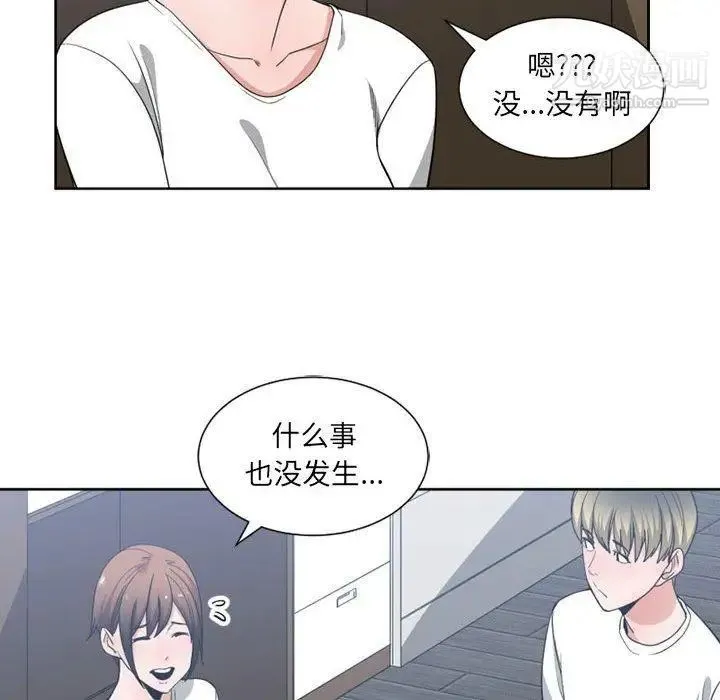 有什么了不起的! - 第50话-最终话（完结） - page 44
