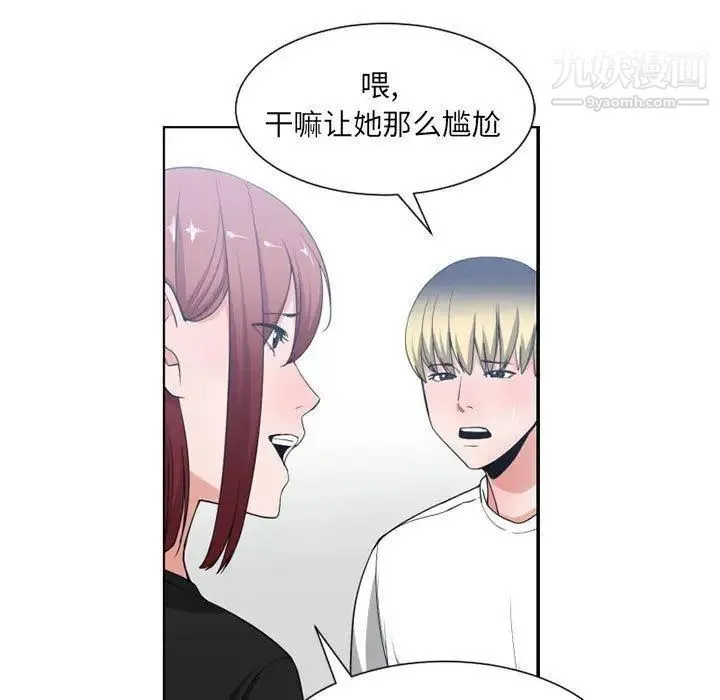 有什么了不起的! - 第50话-最终话（完结） - page 46