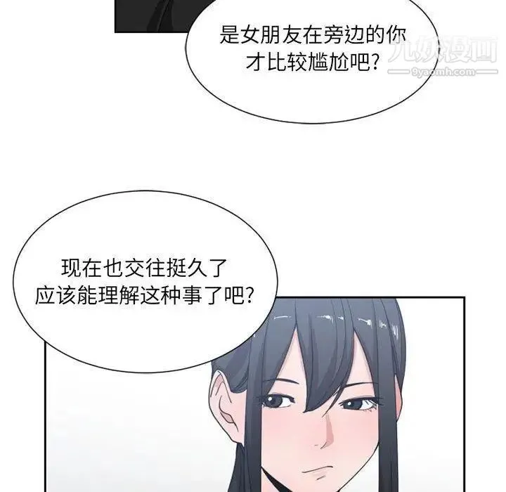 有什么了不起的! - 第50话-最终话（完结） - page 47