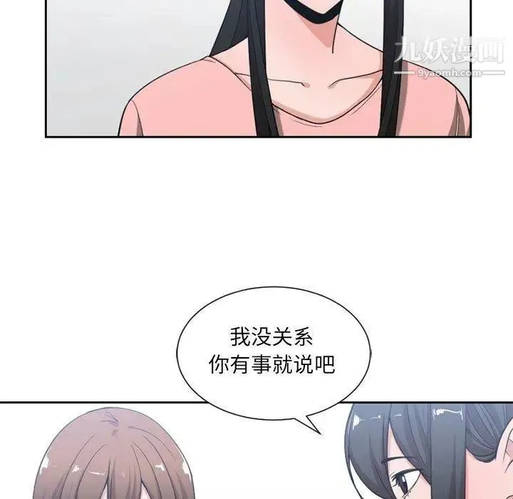 有什么了不起的! - 第50话-最终话（完结） - page 48
